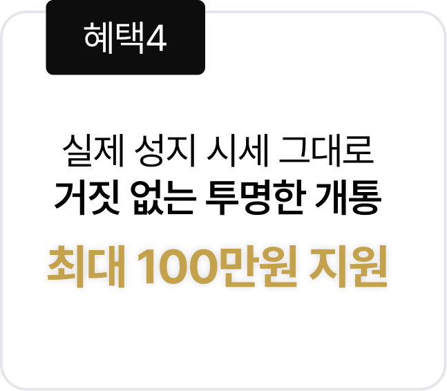 특별 혜택 배너